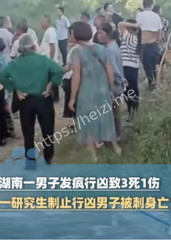 刚出狱男子连杀三人