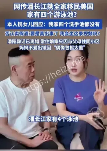 潘长江四个老婆辟谣