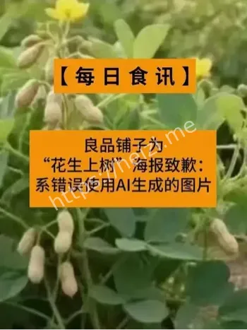良品铺子